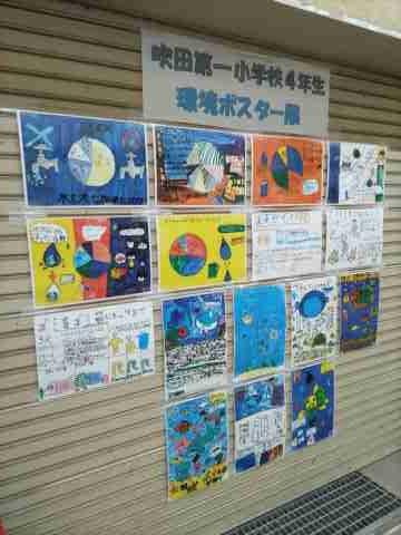 環境ポスター展2.JPG