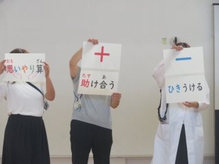 06思いやり算.jpg