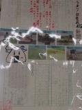 04５年のお米新聞3.jpg