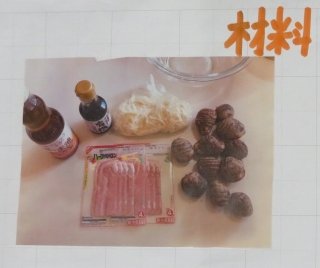 くわい材料.jpg