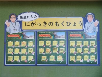 目標.jpg