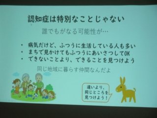 6認知症について.jpg