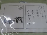 03２年じんけんかるた２.jpg