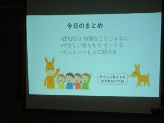 6認知症まとめ.jpg