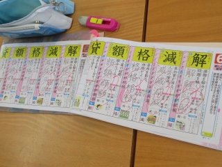 5-2字がキレイ.jpg