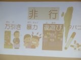 ５年防犯b教室.jpg