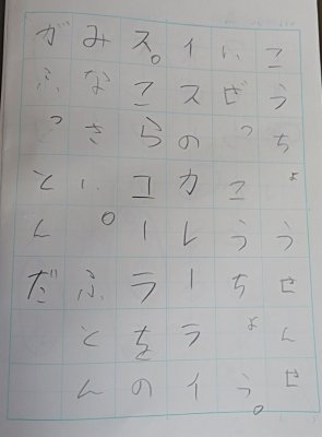 だじゃれ (2).jpg