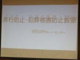 ５年防犯教室.jpg