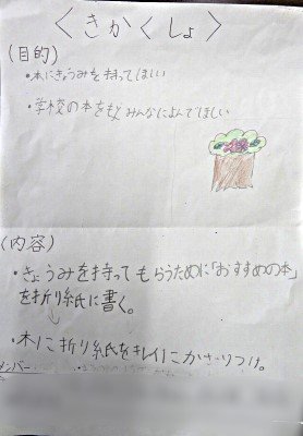 企画書.jpg