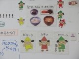 食育３.jpg