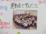 06運動会で学んだこと.jpg
