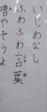 02６年人権のことばだ.jpg