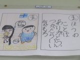 03２年じんけんかるた.jpg