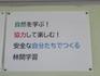 ５林間の目的2.jpg