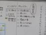 6-1今日の話し合い記録.jpg
