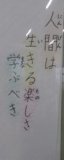 02６年人権のことば.jpg