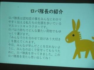 6ロバ隊長.jpg