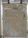 04５年のお米新聞２.jpg