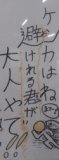 02６年人権のおことば.jpg