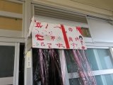 09５年お化け屋敷.jpg