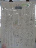 04５年のお米新聞.jpg