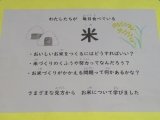 04５年のお米新聞01.jpg