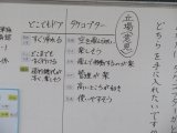 6-1今日の話し合い記録.jpg