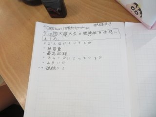 丁寧にノート.jpg
