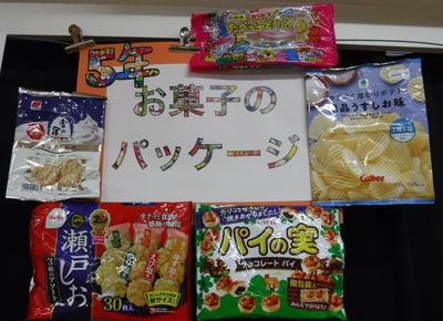 080130　校内図工展　始まりました (4).JPG