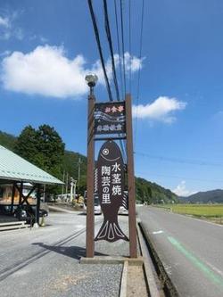 陶芸看板.JPGのサムネイル画像