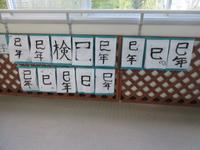 書道クラブ (3).JPG