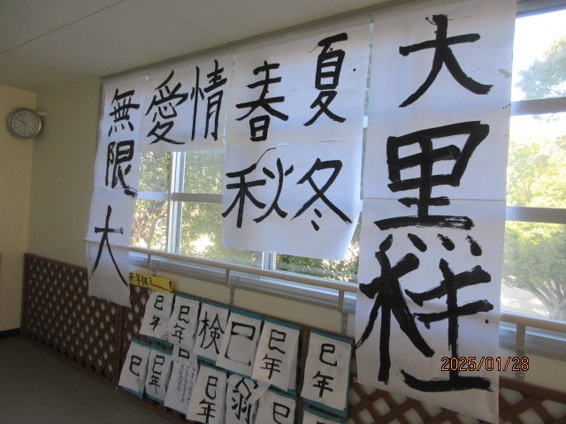 書道２.JPG