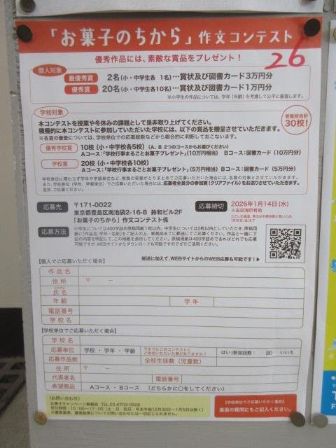 http://blog.suita.ed.jp/es/06-suita6/syougakkou/IMG_4524.JPG