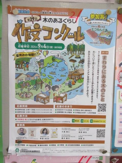http://blog.suita.ed.jp/es/06-suita6/syougakkou/IMG_4532.JPG