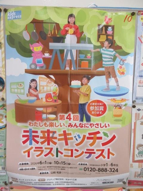 http://blog.suita.ed.jp/es/06-suita6/syougakkou/IMG_4536.JPG
