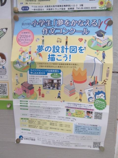 http://blog.suita.ed.jp/es/06-suita6/syougakkou/IMG_4553.JPG