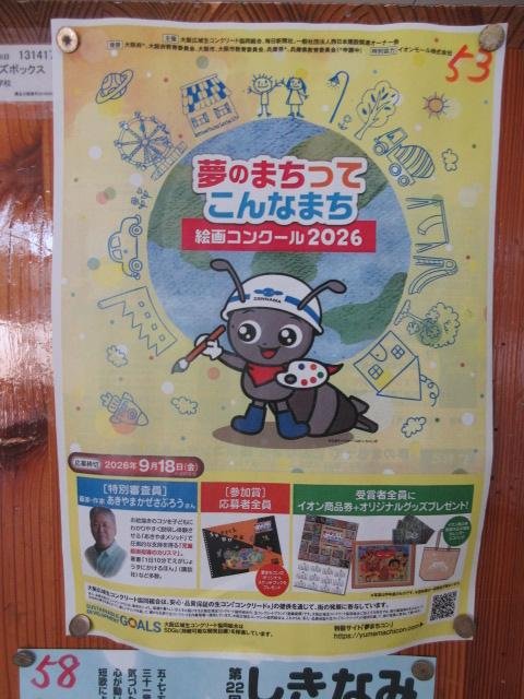 http://blog.suita.ed.jp/es/06-suita6/syougakkou/IMG_4561.JPG