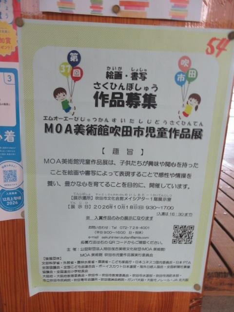 http://blog.suita.ed.jp/es/06-suita6/syougakkou/IMG_4568.JPG