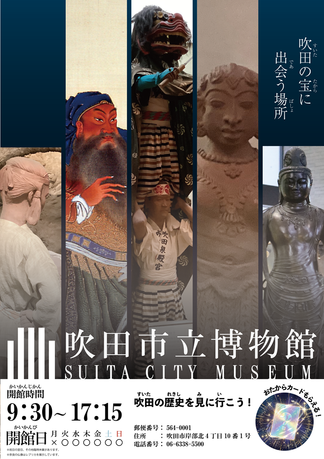 博物館ポスター-1.png