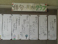 ☆20160627 俳句・川柳クラブ作品.JPG