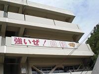 応援看板白.JPG