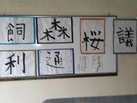 20160622 書道クラブ.JPG