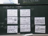 20161045 6-2板書①.JPG