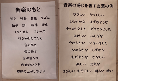 音楽２.png