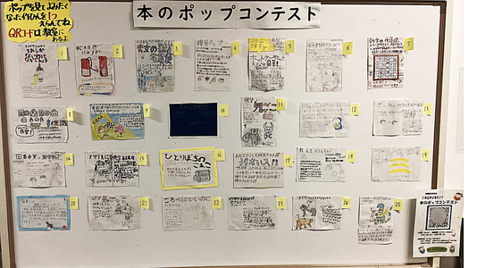 本のポップコンテスト２.png