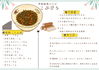 給食レシピ（こぶぴら）.png