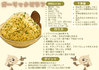 給食レシピ（ガーリックピラフ）.png