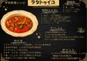 給食レシピ（ラタトゥイユ）.png