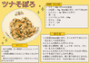 給食レシピ（ツナそぼろ）.png