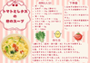 給食レシピ（トマトとレタスの卵スープ）.png